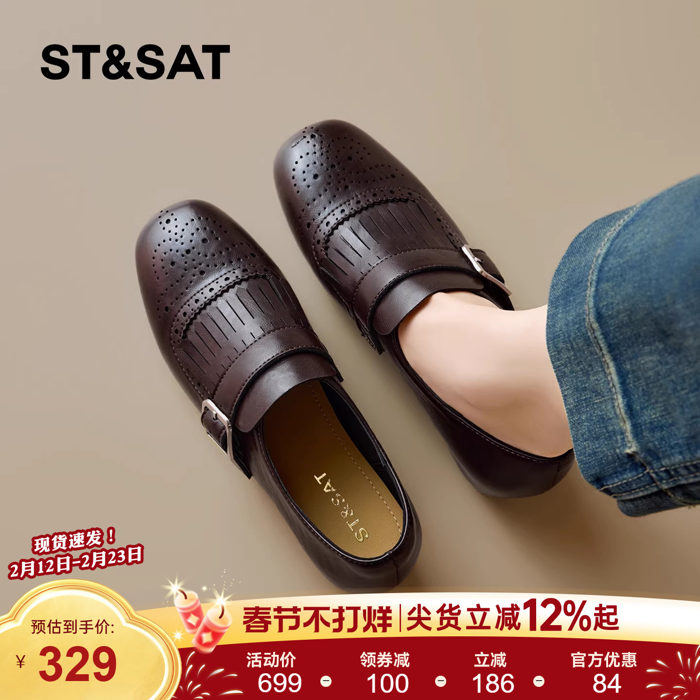 星期六复古流苏乐福鞋女英伦2026春季款配裙子内增高布洛克小皮鞋