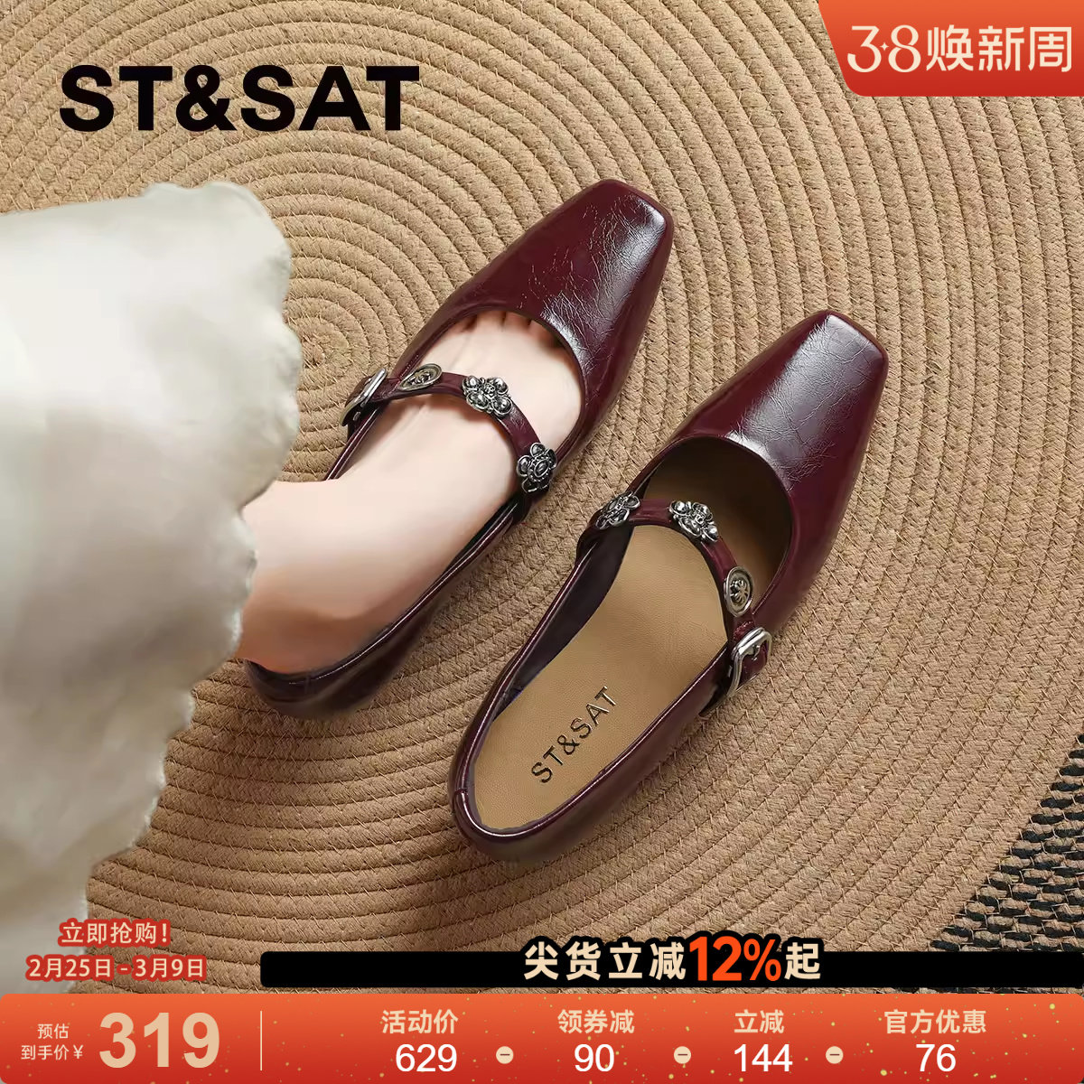 星期六山茶花真皮红色玛丽珍鞋女士春夏新款法式复古浅口单鞋