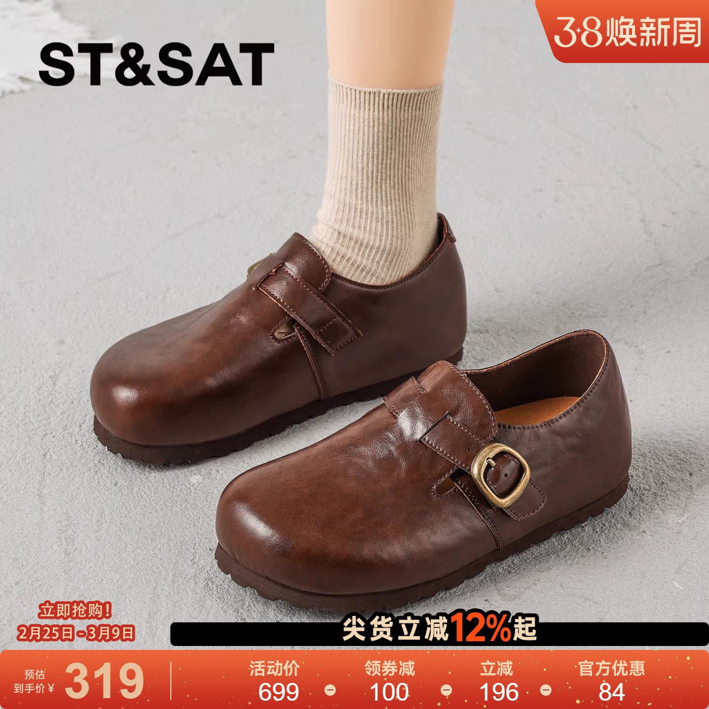 星期六平底勃肯鞋女款2026春季新款外穿懒人一脚蹬防滑休闲单鞋子