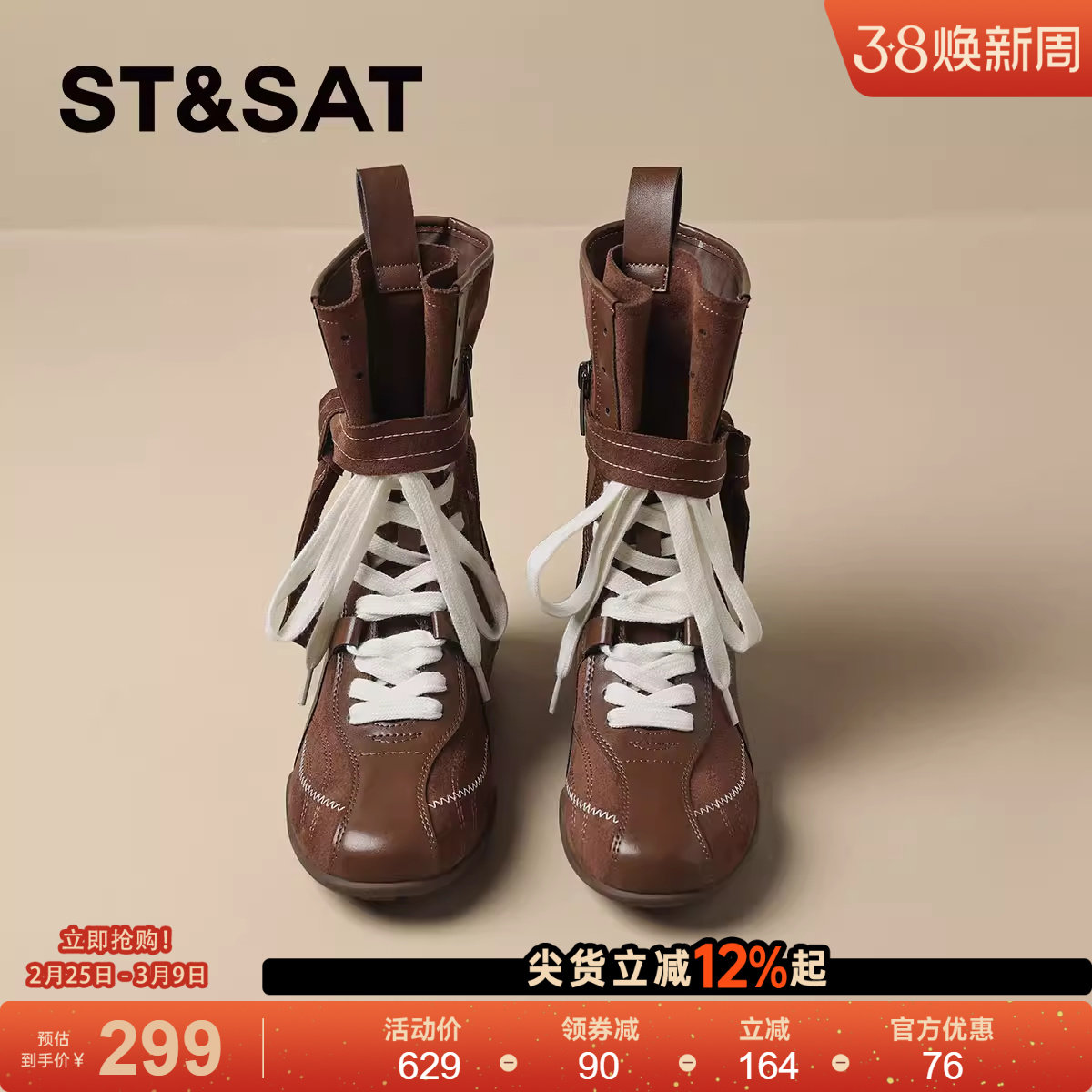 星期六超火拳击靴复古系带马丁靴女靴夏2025新款秋季工装西部靴子