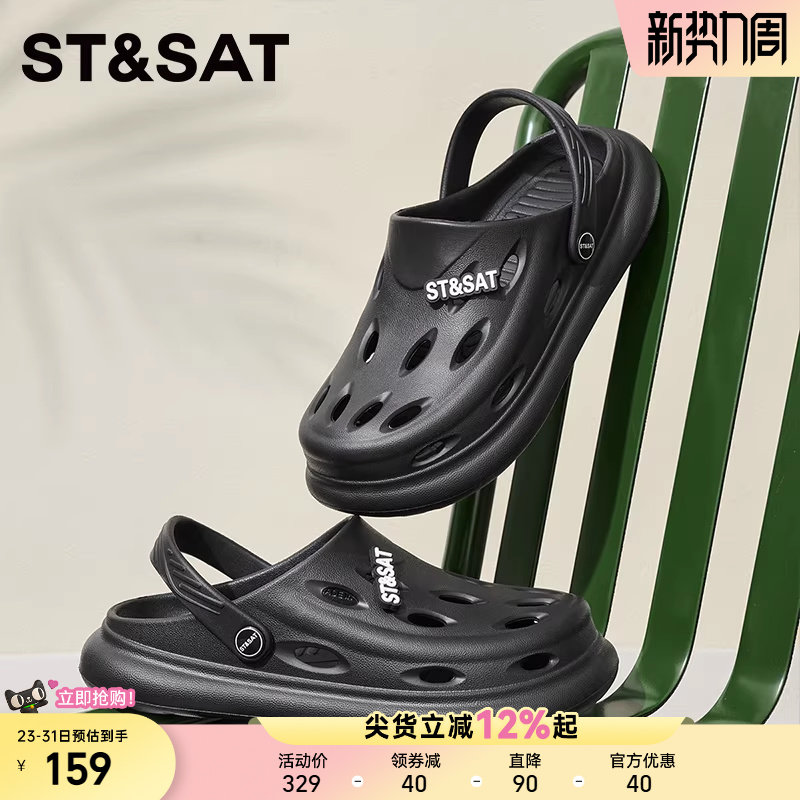 星期六洞洞鞋男款2025新款夏季透气休闲运动鞋厚底增高包头半拖鞋