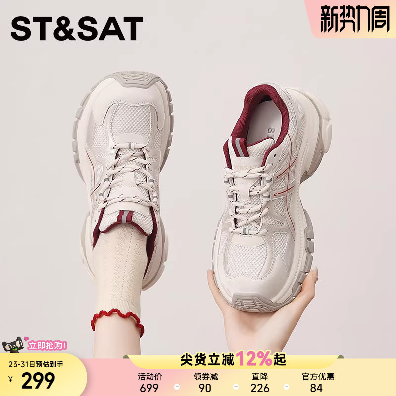 星期六2026新款厚底老爹鞋女轻便透气增高运动休闲鞋显脚小