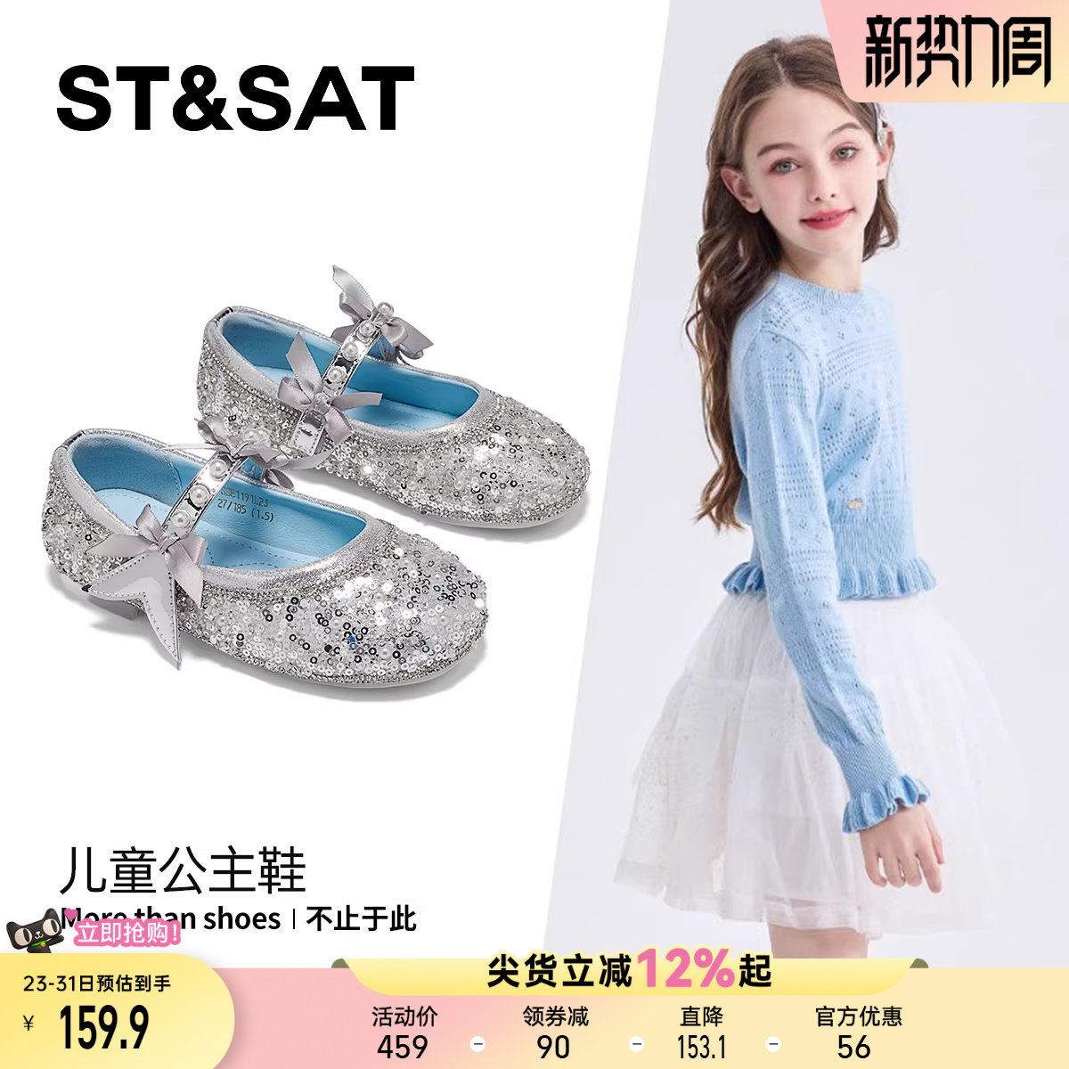 星期六童鞋女童亮片玛丽珍鞋2026春季新款儿童公主鞋蝴蝶结水晶鞋