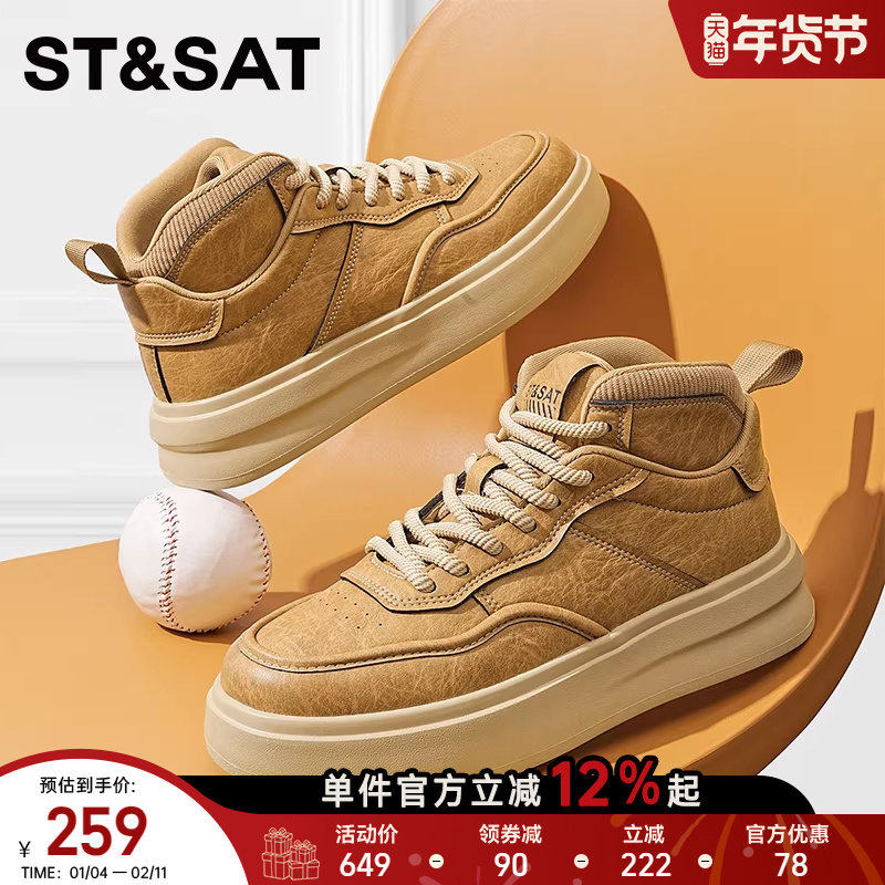 星期六高帮板鞋男款2025新款秋季厚底增高运动休闲鞋百搭工装鞋子,流行男鞋,高帮鞋,淘宝优惠券,粉丝福利购,淘宝优惠卷