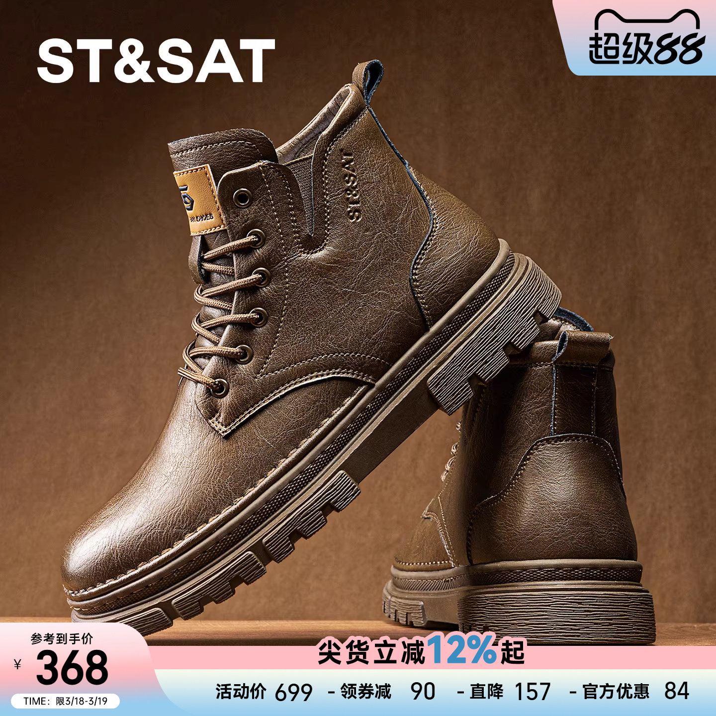 星期六马丁靴男款中帮厚底2025新款冬季美式复古户外休闲工装靴子