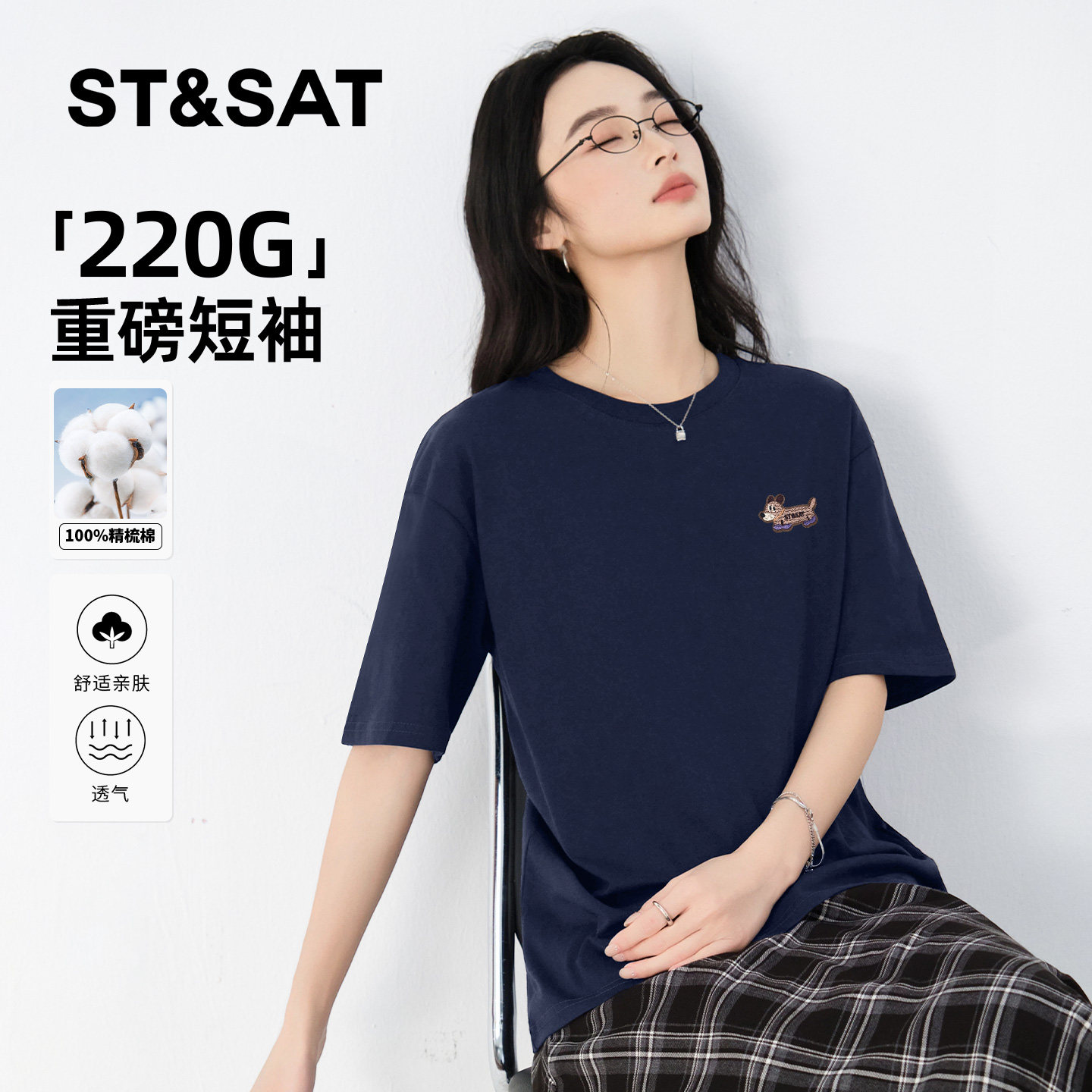 星期六宽松正肩短袖t恤女款2026新款夏季小个子重磅纯棉半袖上衣Z