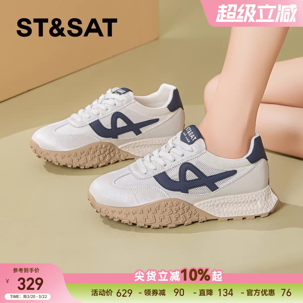 星期六网面透气阿甘鞋女款2025新款夏季复古拼色厚底德训鞋休闲鞋