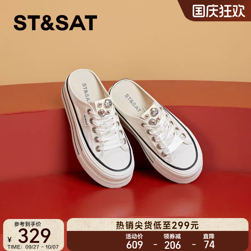 星期六百搭拼色厚底休闲小白鞋