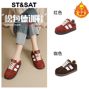 星期六红色德训鞋女款小个子内增高运动鞋子秋冬真皮加绒保暖板鞋