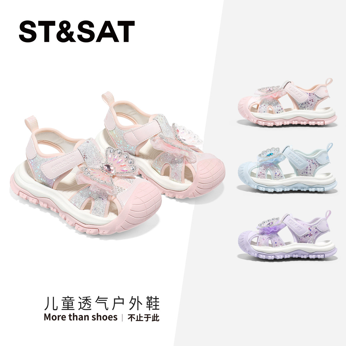 星期六童鞋女童甜美时尚运动凉鞋