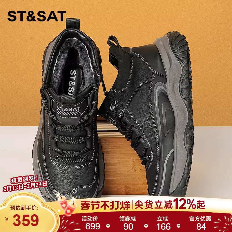 星期六男鞋棉鞋2025新款冬季加绒加厚保暖雪地靴男士高帮运动鞋子