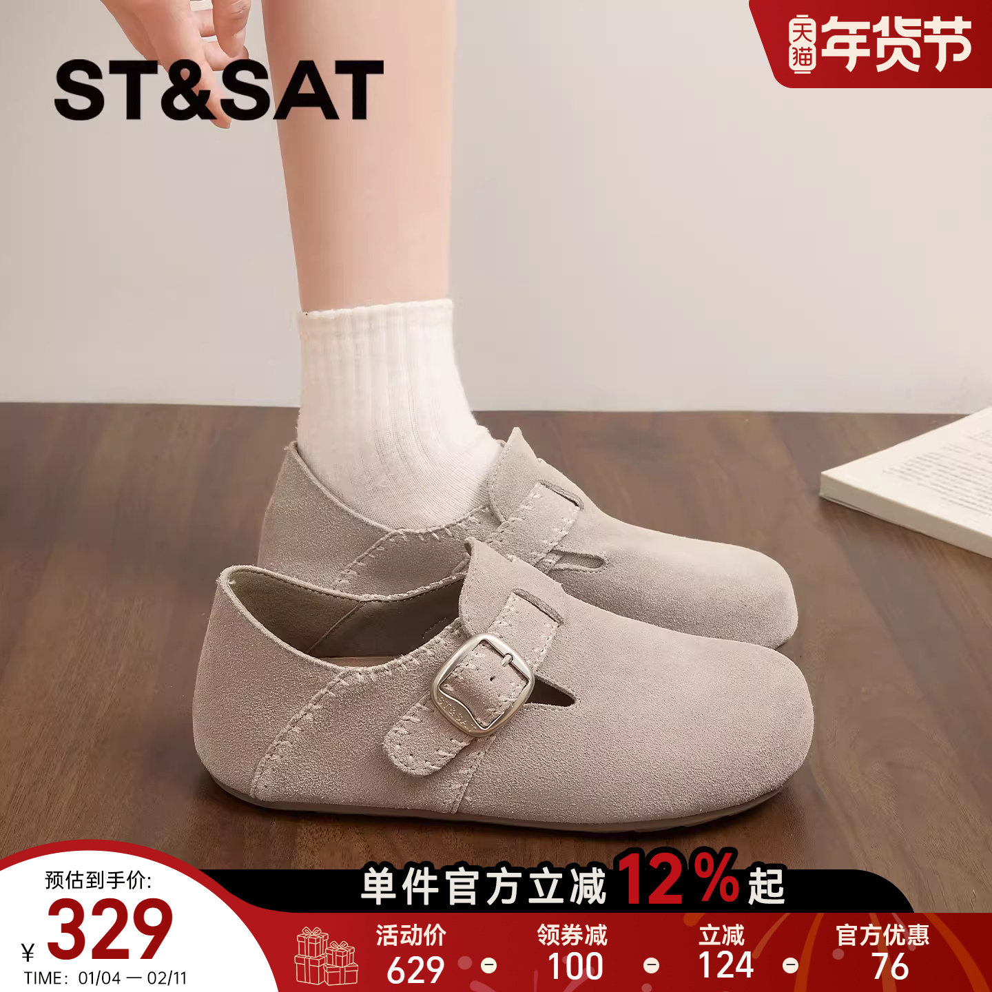 星期六平底勃肯鞋女2026新款春季一脚蹬全包鞋软底舒适休闲百搭鞋,女鞋,勃肯鞋/软木鞋,淘宝优惠券,粉丝福利购,淘宝优惠卷
