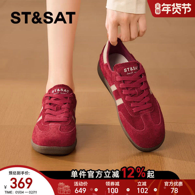 星期六德训鞋女2026新款春季复古平底运动休闲板鞋百搭经典阿甘鞋,女鞋,德训鞋,淘宝优惠券,粉丝福利购,淘宝优惠卷