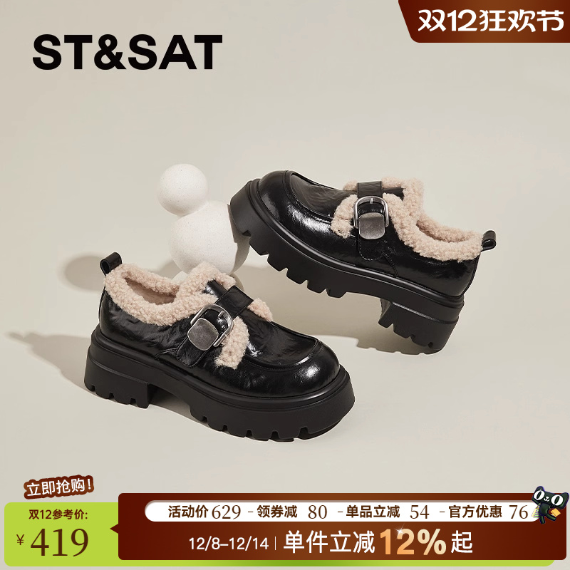 星期六厚底增高真皮乐福鞋女棉鞋