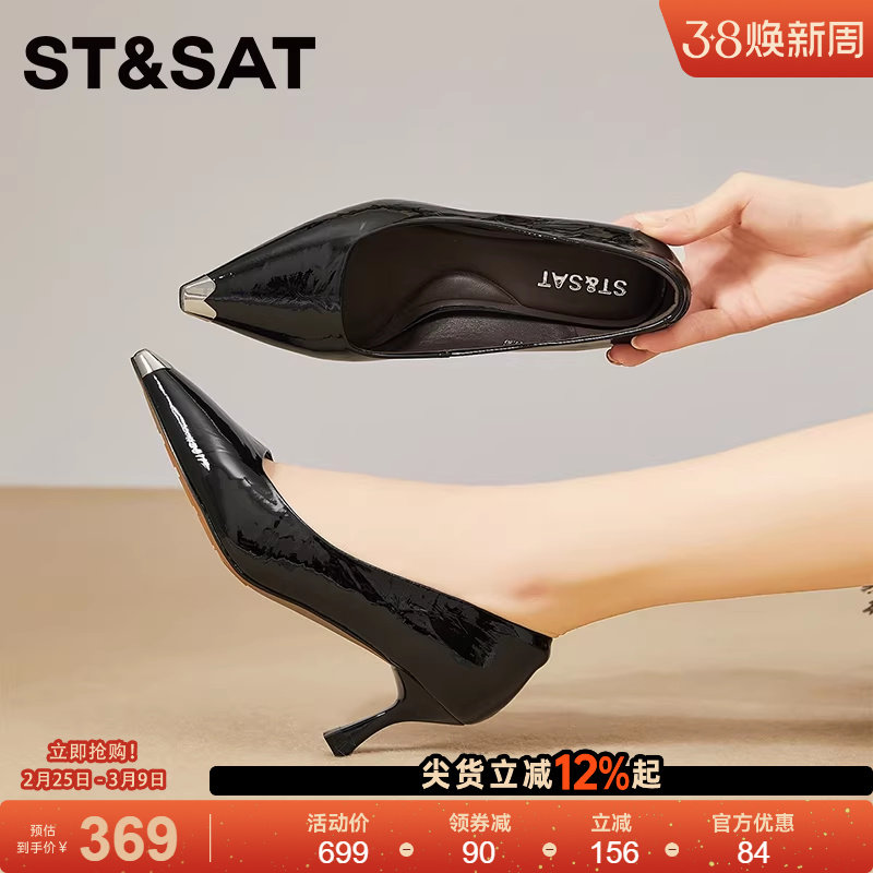 星期六2025新款尖头浅口单鞋女秋季配裙子气质细跟高跟鞋黑色女鞋
