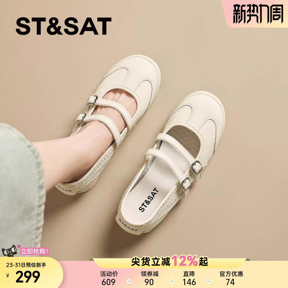 星期六复古舒适玛丽珍鞋女鞋2025夏季新款软底平底芭蕾舞浅口单鞋