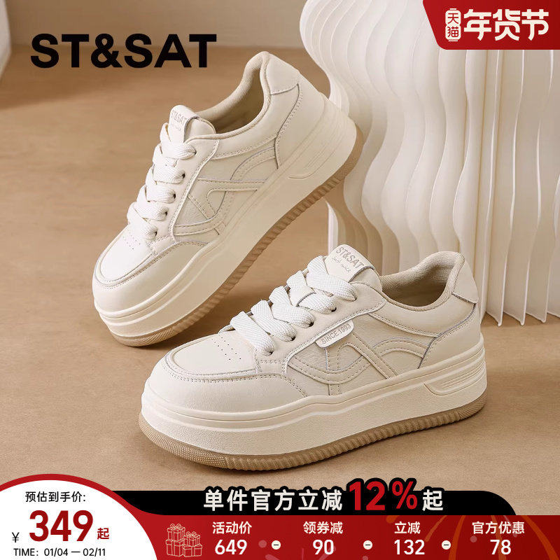 星期六平底小白鞋女款2026新款厚底增高百搭舒适休闲板鞋不累脚直,女鞋,休闲板鞋,淘宝优惠券,粉丝福利购,淘宝优惠卷