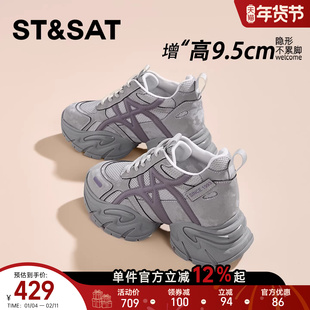 星期六9.5CM内增高灰色德训鞋女款小个子隐形增高不累脚老爹鞋子