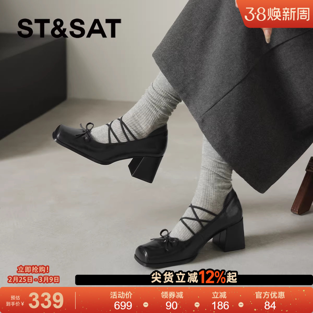 星期六芭蕾单鞋女春2026新款高跟鞋法式方头玛丽珍女鞋黑色小皮鞋