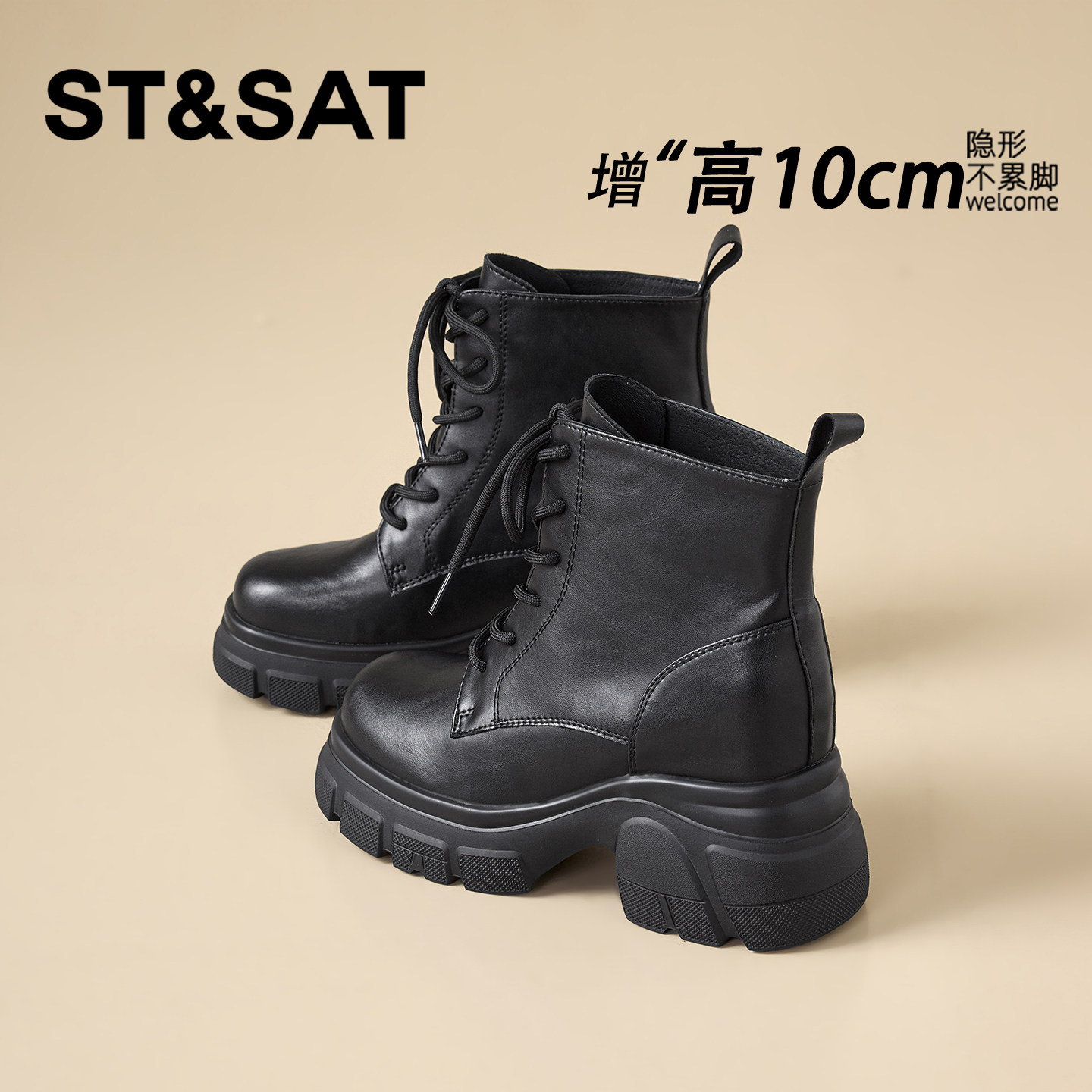 【官方正品】专业内增高鞋