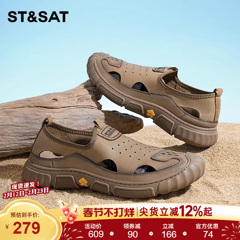 星期六凉鞋男款2025新款夏季镂空透气休闲鞋中老年爸爸鞋软底