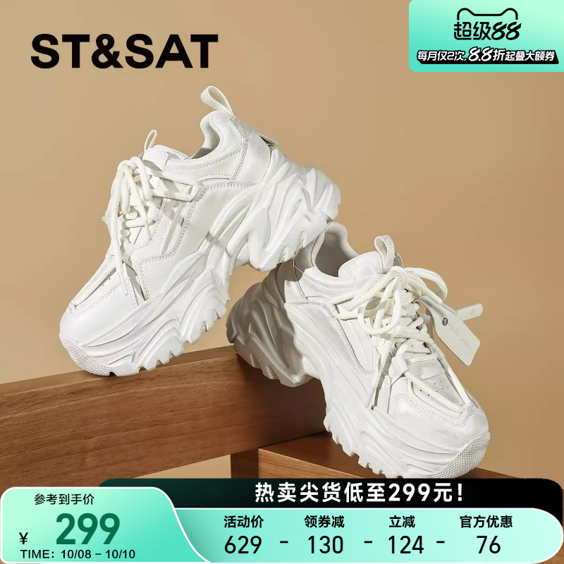 星期六网面透气增高厚底老爹鞋