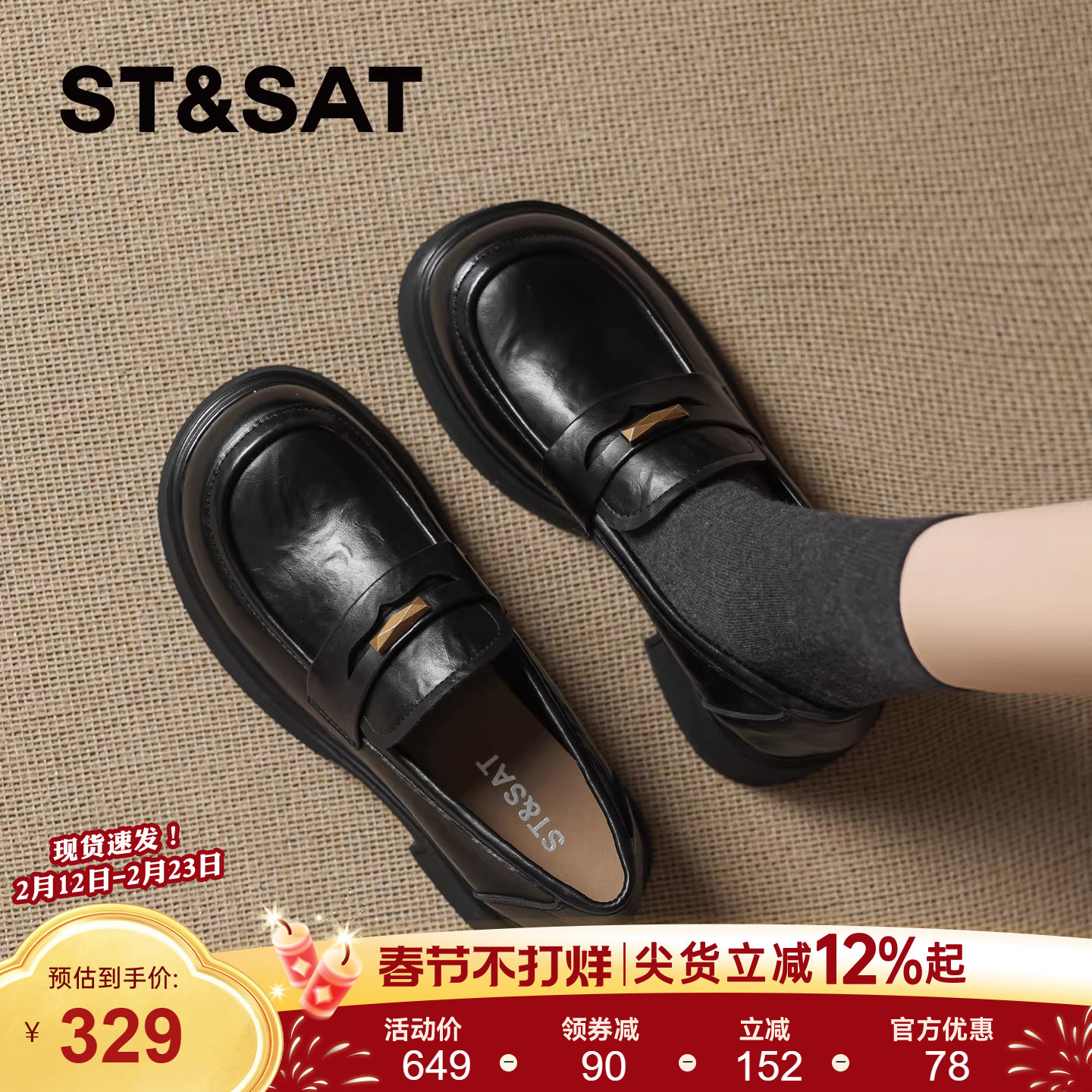 星期六厚底乐福鞋女2026新款春季增高复古英伦风配裙子百搭小皮鞋