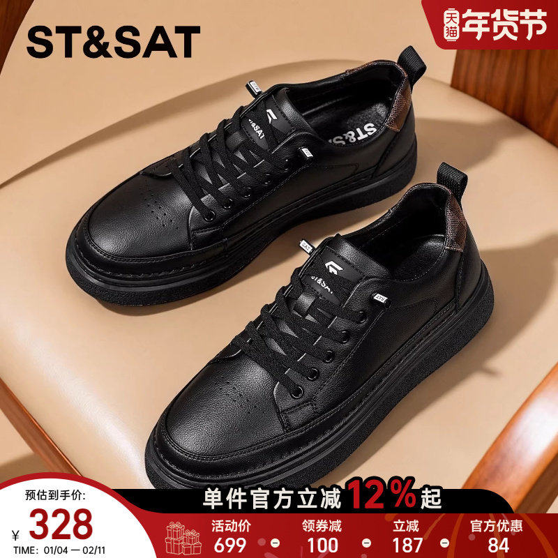 星期六男鞋春季新款小黑鞋男款全黑色通勤皮鞋男厚底运动休闲板鞋,流行男鞋,休闲板鞋,淘宝优惠券,粉丝福利购,淘宝优惠卷