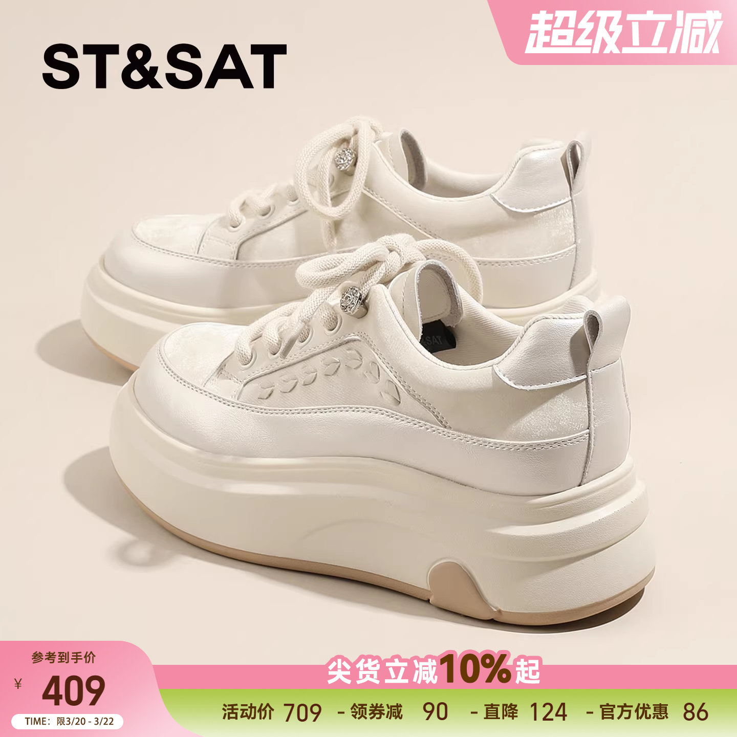 星期六松糕小白鞋女春季新款休闲鞋小个子增高鞋配阔腿裤厚底女鞋