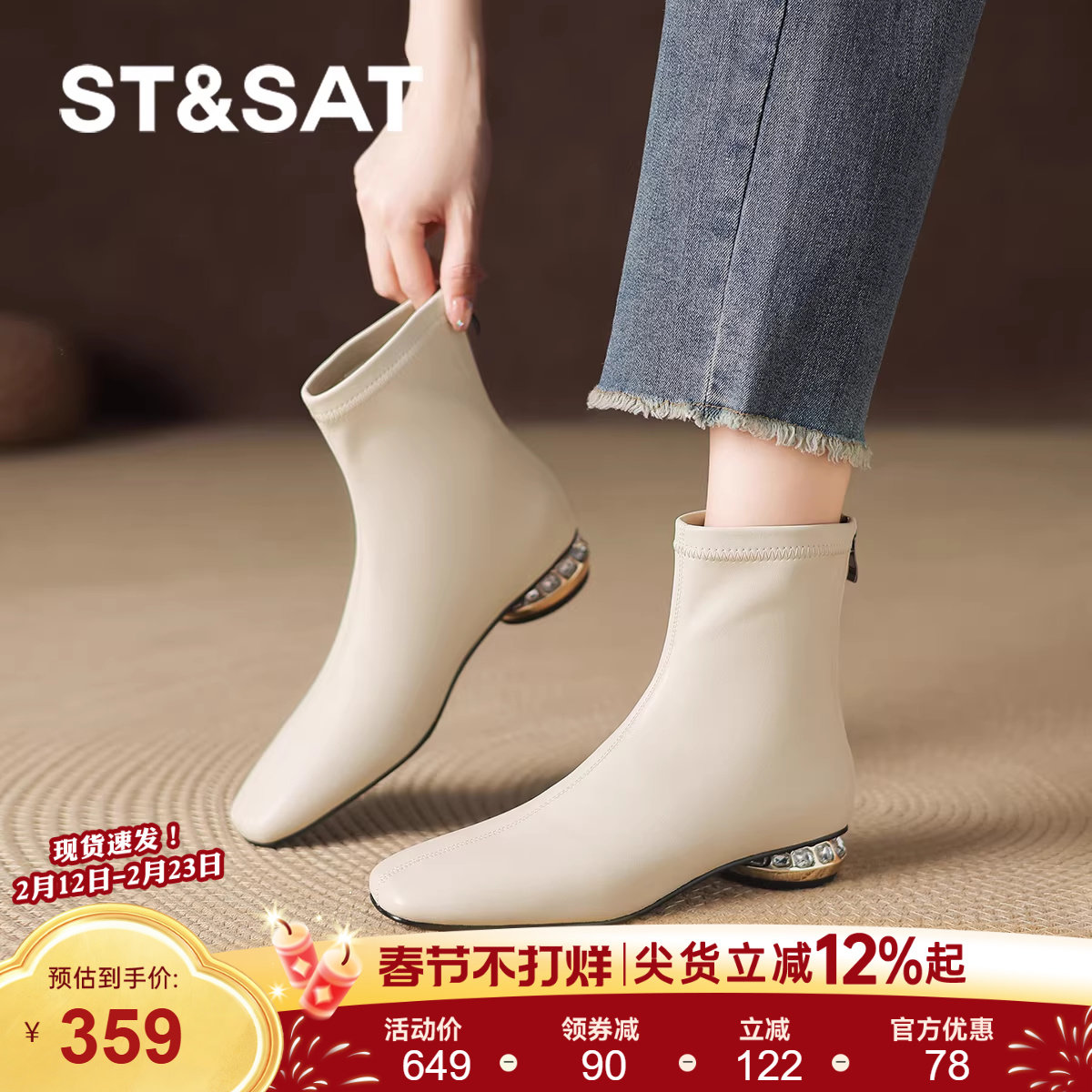 星期六方头短靴女2025新款秋季美拉德瘦瘦靴软底马丁靴平底单靴直