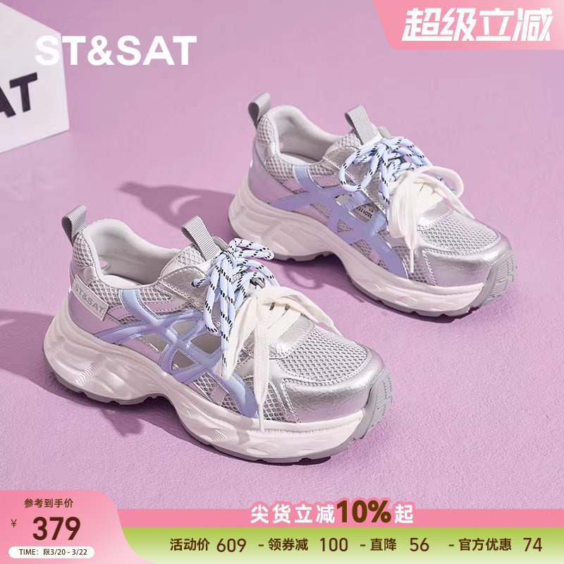 星期六厚底老爹鞋女款2025夏季新款网面透气增高休闲运动鞋女鞋子