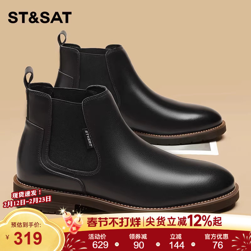 星期六男鞋2025新款秋季切尔西靴高帮英伦马丁靴子真皮复古短靴潮