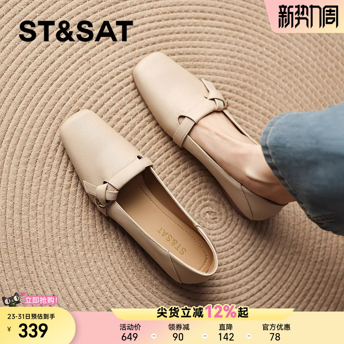 星期六平底单鞋女款春季新款法式羊皮鞋女真皮软不累脚瓢鞋子