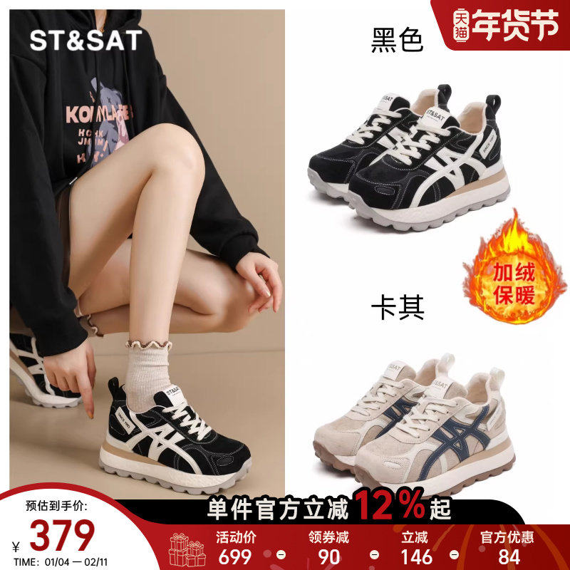 星期六鞋子女鞋小个子增高不累脚老爹鞋冬季加绒保暖真皮运动鞋