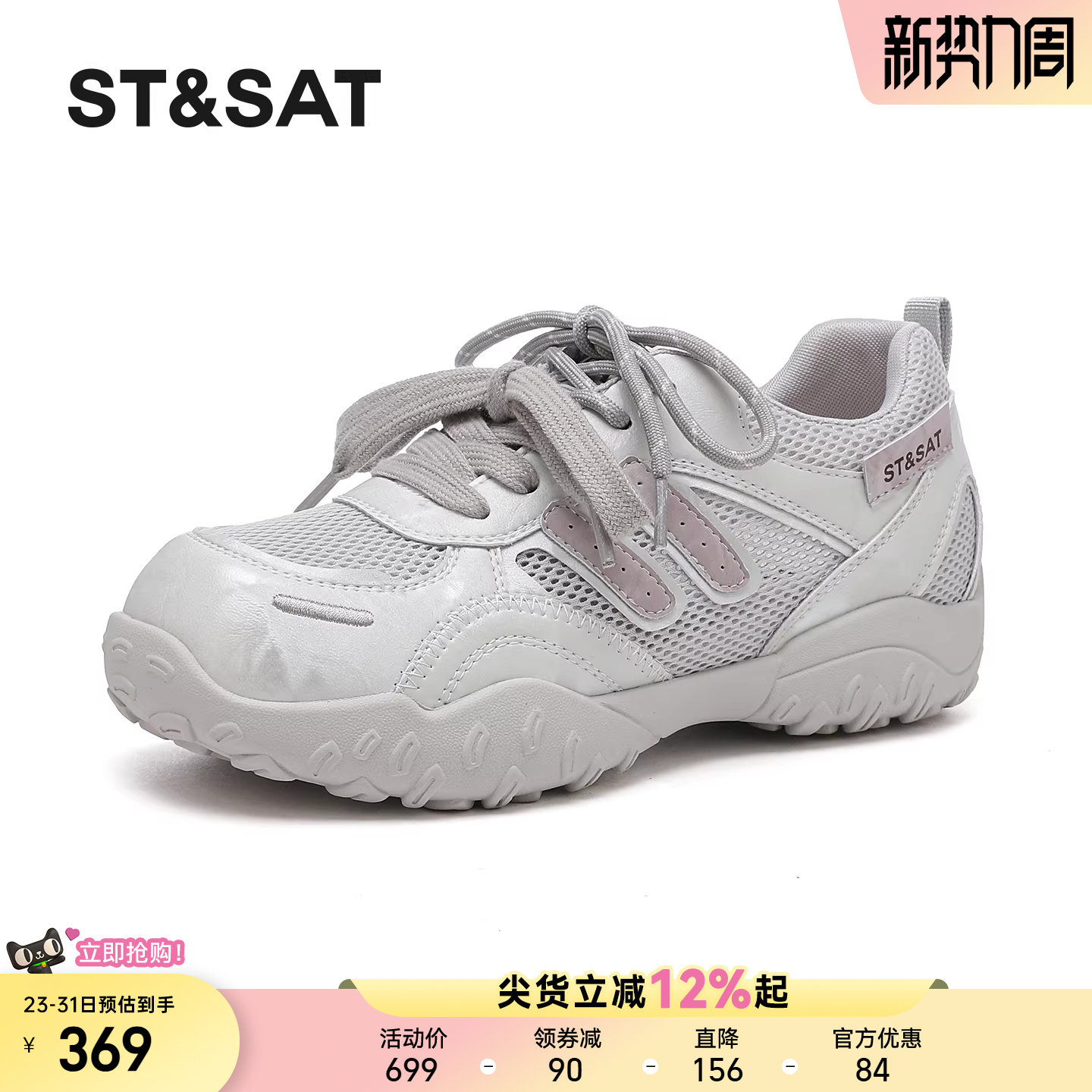 星期六网面透气女款德训鞋2026新款夏季厚底户外鞋百搭休闲运动鞋