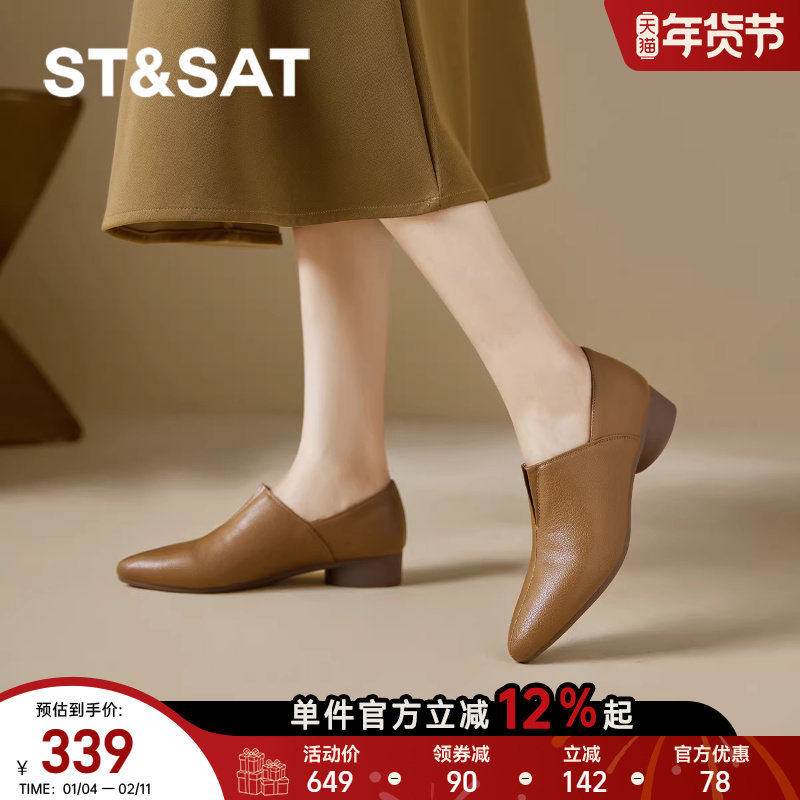 星期六深口单鞋女2025新款粗跟尖头通勤小皮鞋百搭裸色不累脚女鞋,女鞋,深口单鞋,淘宝优惠券,粉丝福利购,淘宝优惠卷