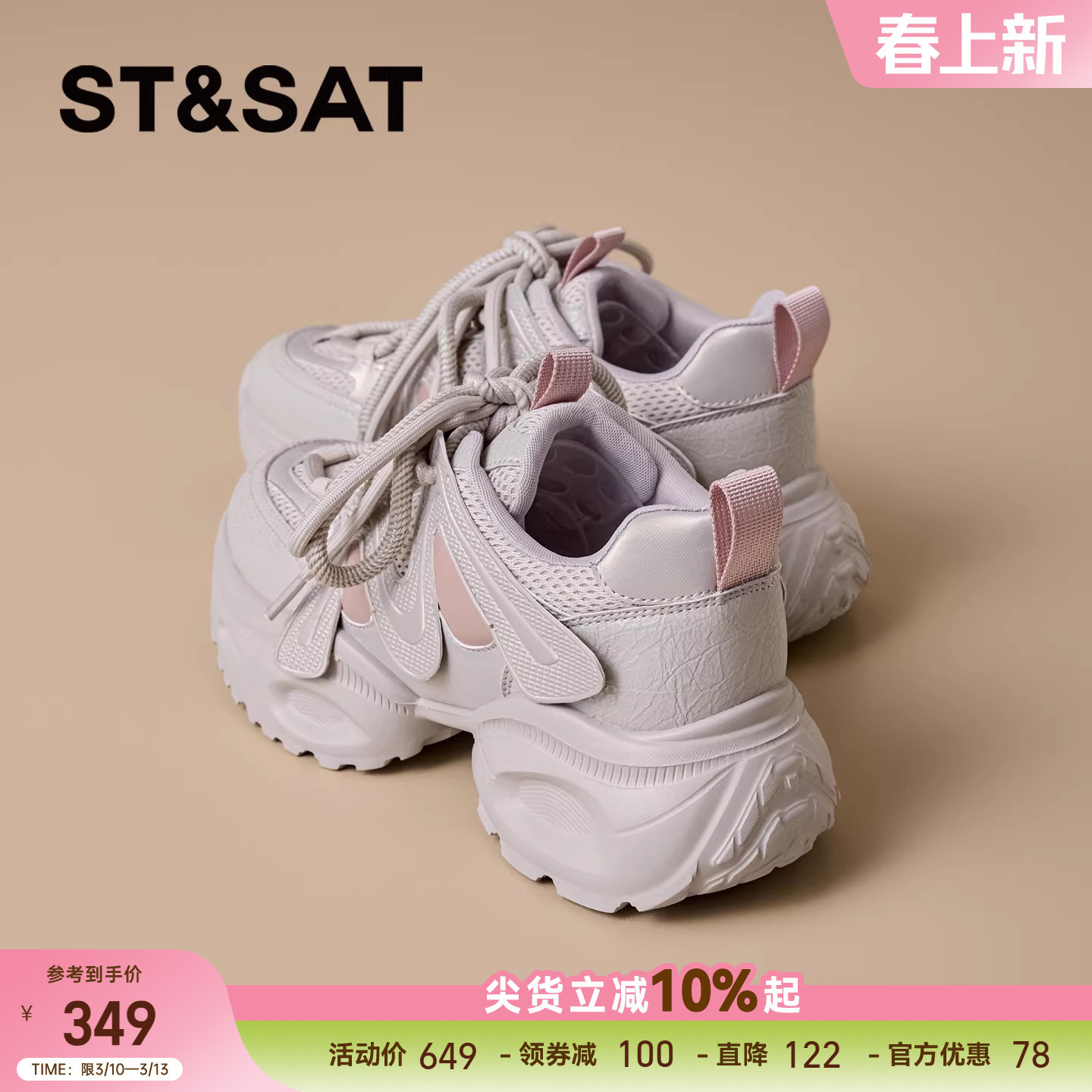 星期六厚底老爹鞋女款2026早春新款增高时尚绑带百搭运动休闲鞋子