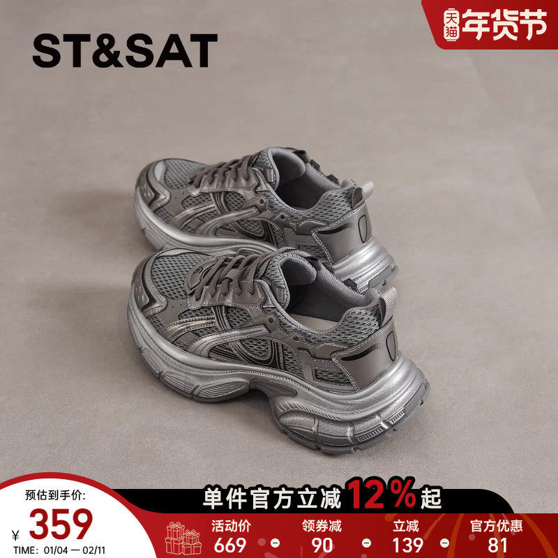 星期六复古老爹鞋女2025新款秋冬加绒棉鞋休闲鞋厚底增高女鞋爆款,女鞋,老爹鞋,淘宝优惠券,粉丝福利购,淘宝优惠卷