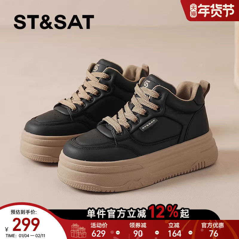 星期六厚底板鞋女款2025新款秋季百搭运动休闲高帮女鞋增高小白鞋,女鞋,休闲板鞋,淘宝优惠券,粉丝福利购,淘宝优惠卷