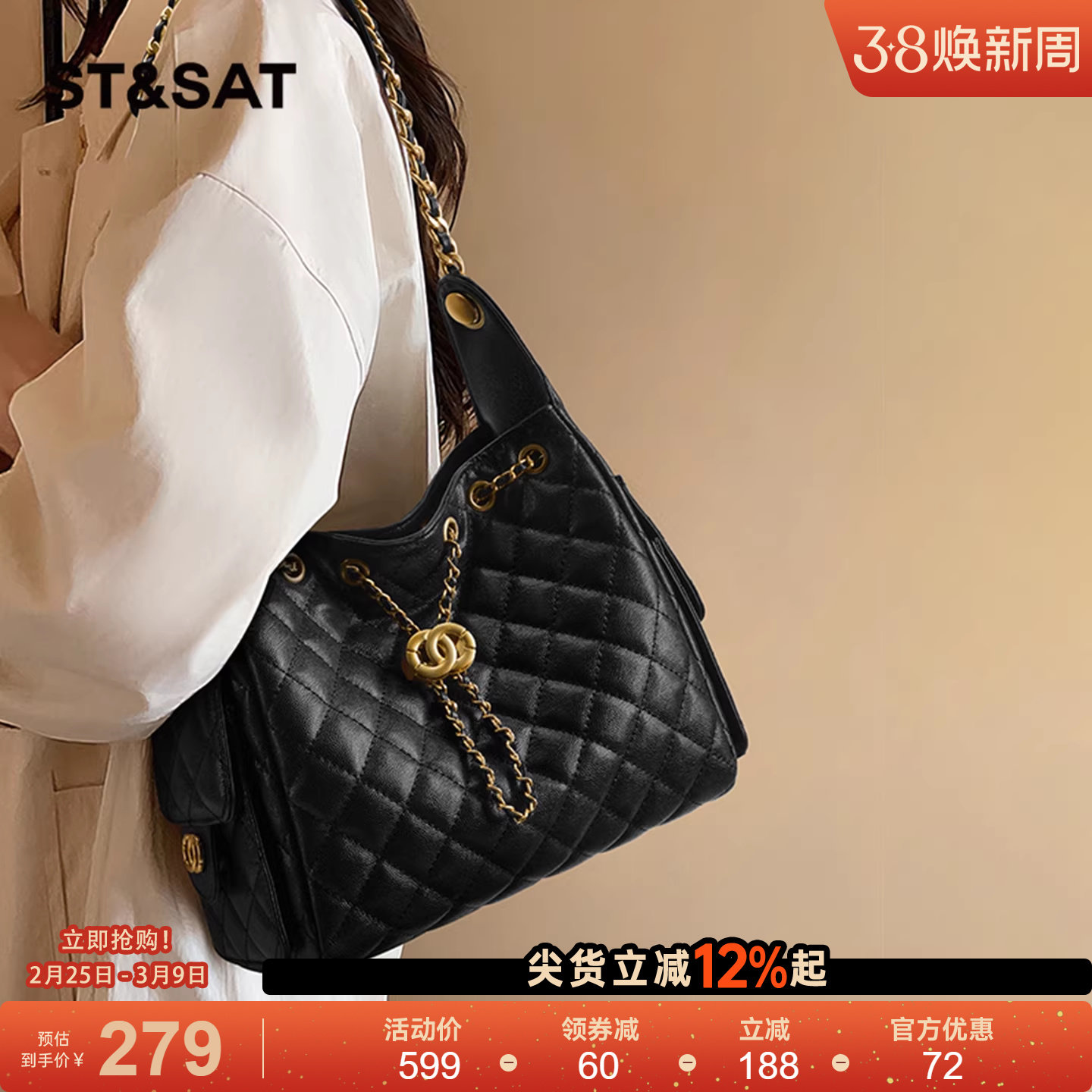 星期六包包轻奢小众高级感26新款女菱格链条水桶包单肩轻便斜挎包