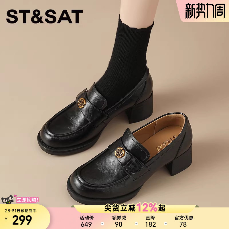 星期六粗跟高跟单鞋女春季新款圆头羊皮真皮乐福鞋软底浅口小皮鞋