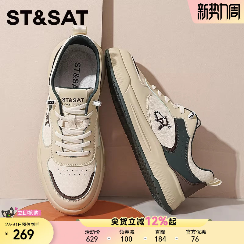 星期六休闲板鞋男2025新款男鞋休闲运动鞋百搭透气小白鞋男款潮鞋