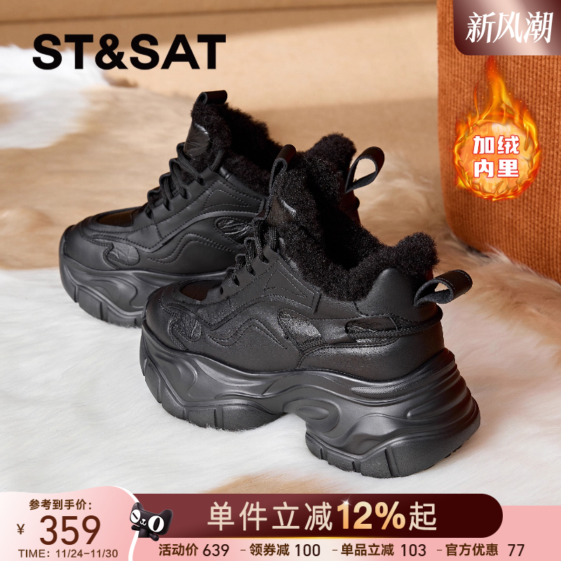 星期六女鞋老爹鞋女冬季加绒加厚