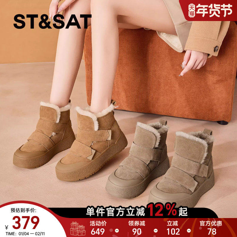 星期六加绒加厚雪地靴2025冬新款松糕厚底保暖棉鞋短靴毛毛靴女靴,女鞋,时尚雪地靴,淘宝优惠券,粉丝福利购,淘宝优惠卷