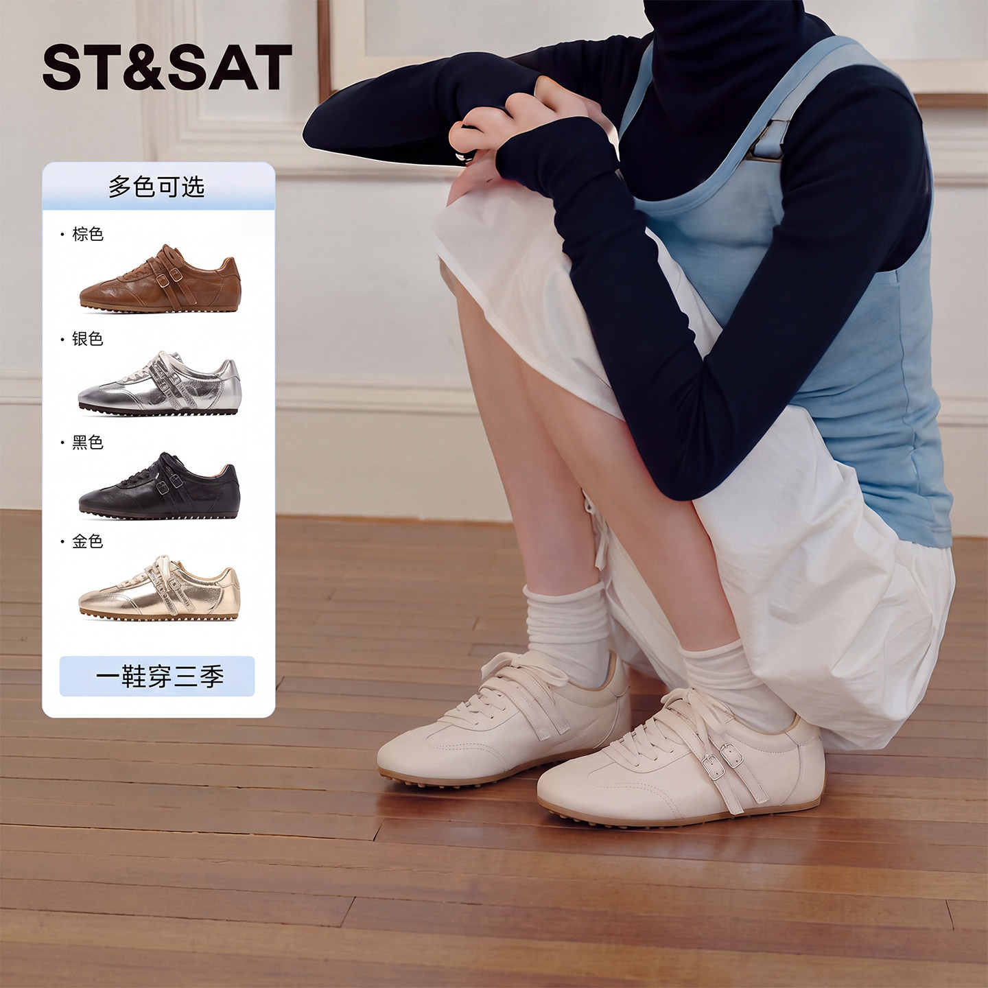 星期六女款百搭轻便德训鞋