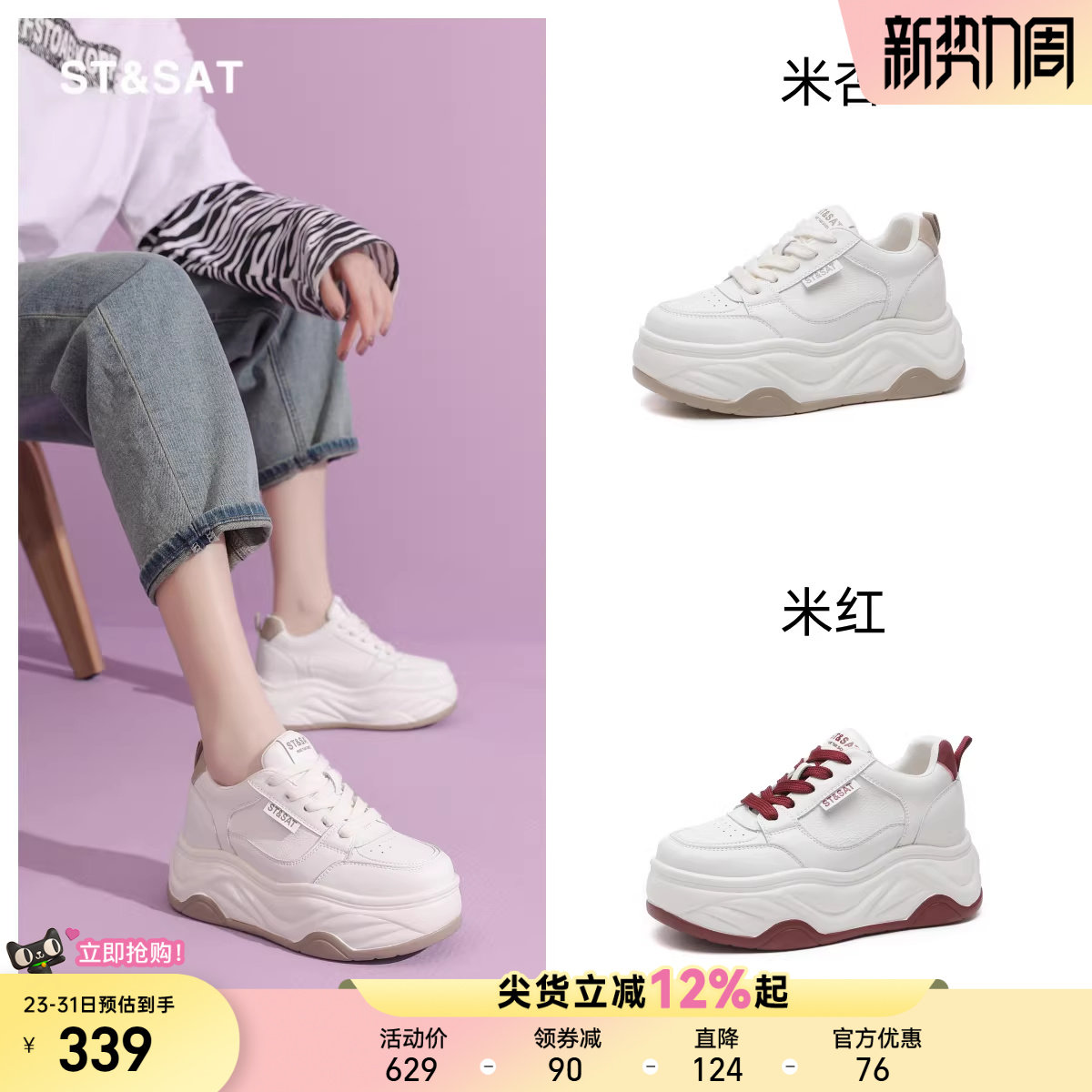 星期六鞋子女款2025新款秋季8CM厚底内增高小白鞋显身材真皮板鞋