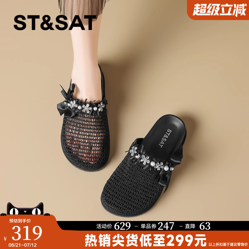 星期六法式镂空编织包头鞋女款2025夏季新款时尚舒适珍珠水钻拖鞋