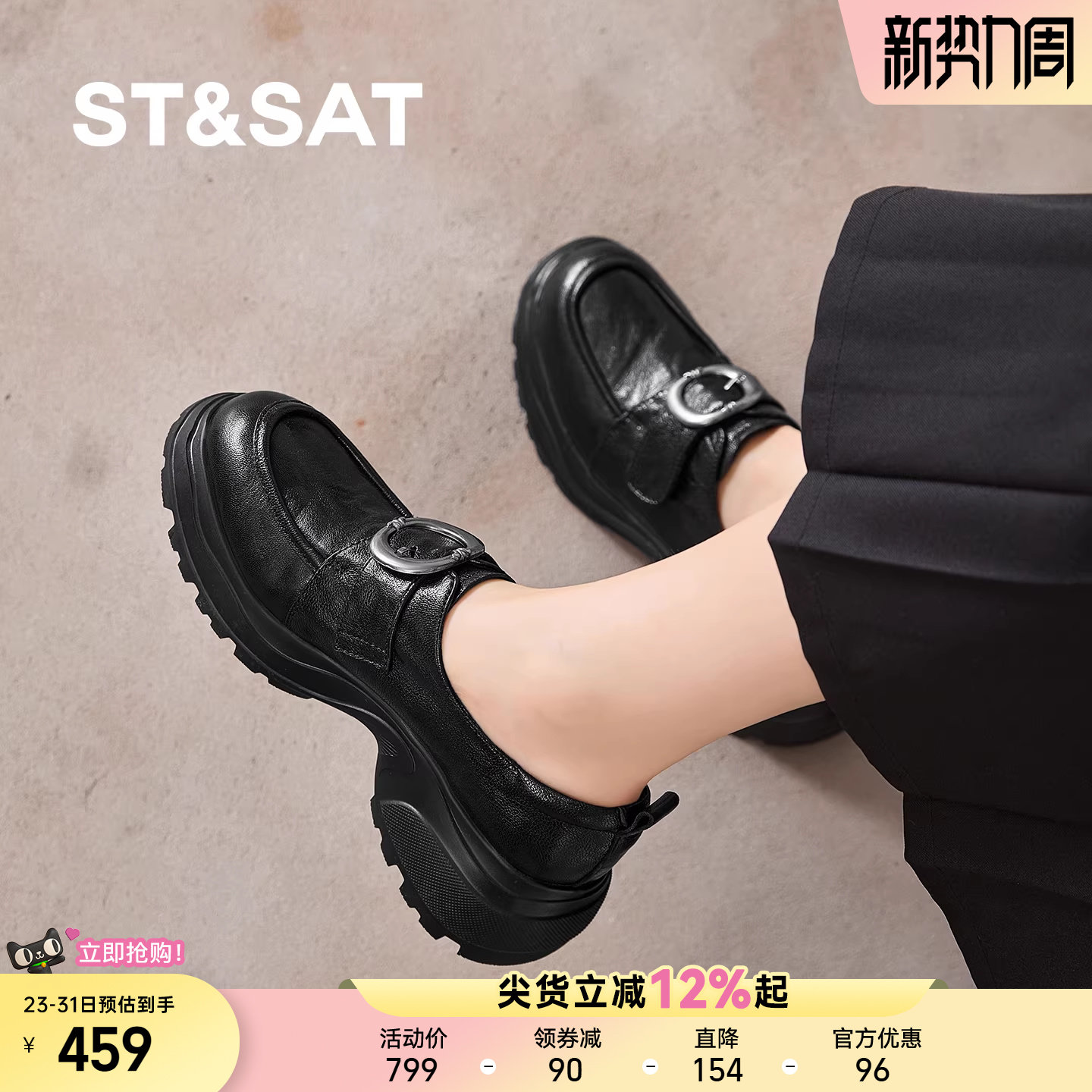 星期六厚底圆头乐福鞋女黑色真皮搭扣英伦风增高小皮鞋不累脚女鞋