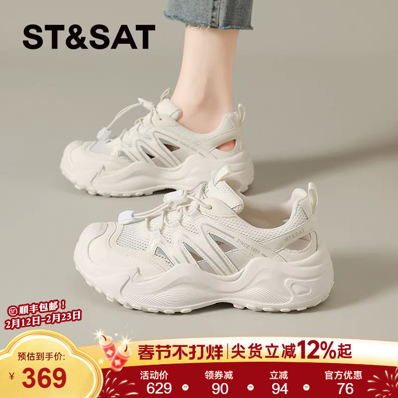 星期六溯溪鞋女款2025新款秋季透气镂空运动凉鞋户外轻便登山女鞋