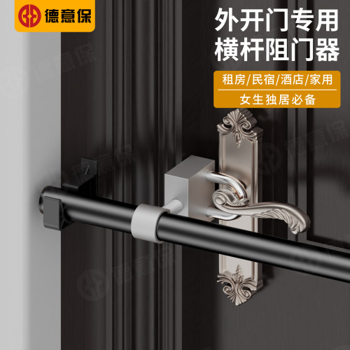外开门防盗门阻门器门挡